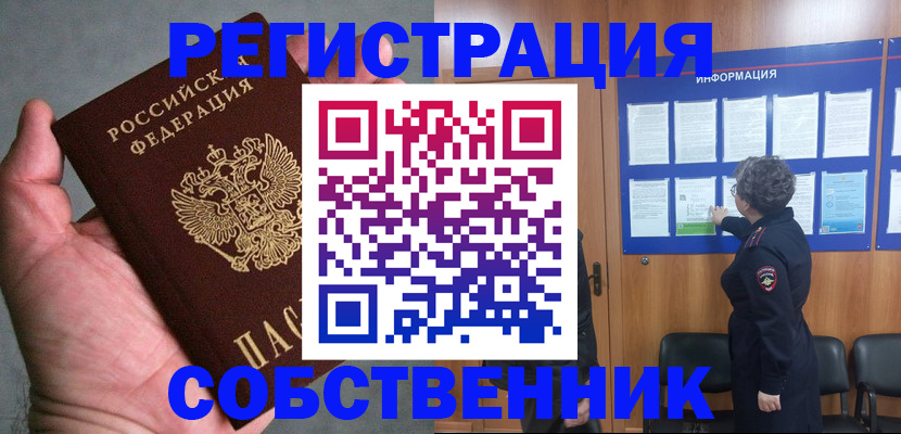 купить прописку в Великом Новгороде